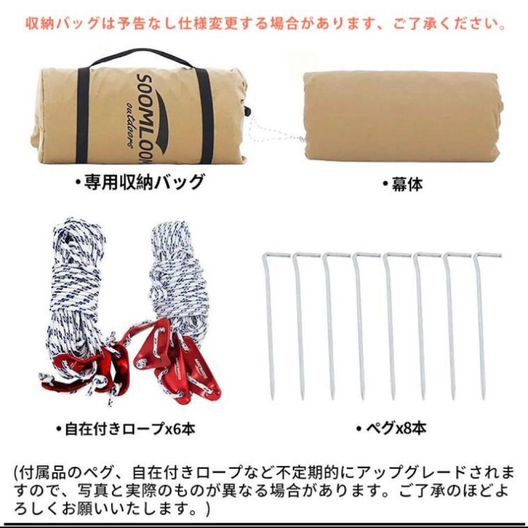 【新品】Soomloom ヘキサタープ　カーキ　TC アウトドア　キャンプ