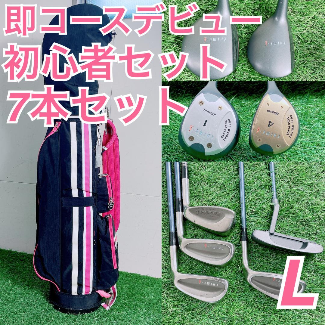 バックなし　ゴルフクラブ セット 初心者 7本 即コースデビュー J3126