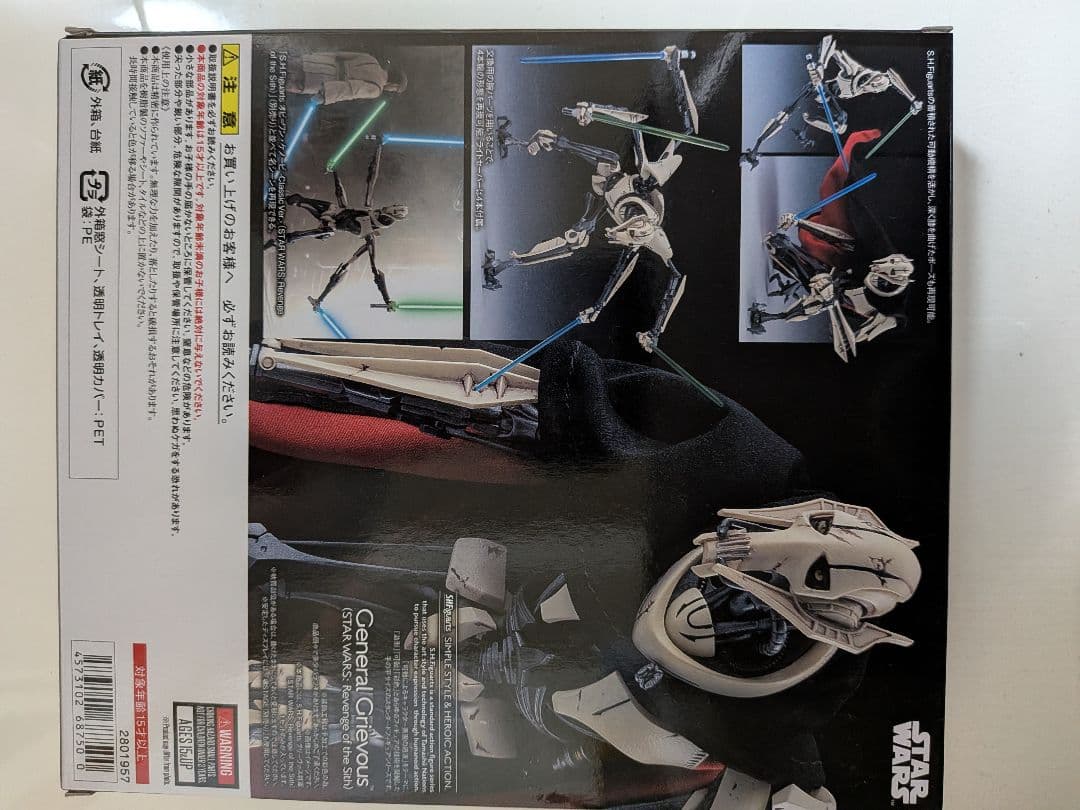 S.H.フィギュアーツ グリーヴァス将軍 新品未開封品 1個