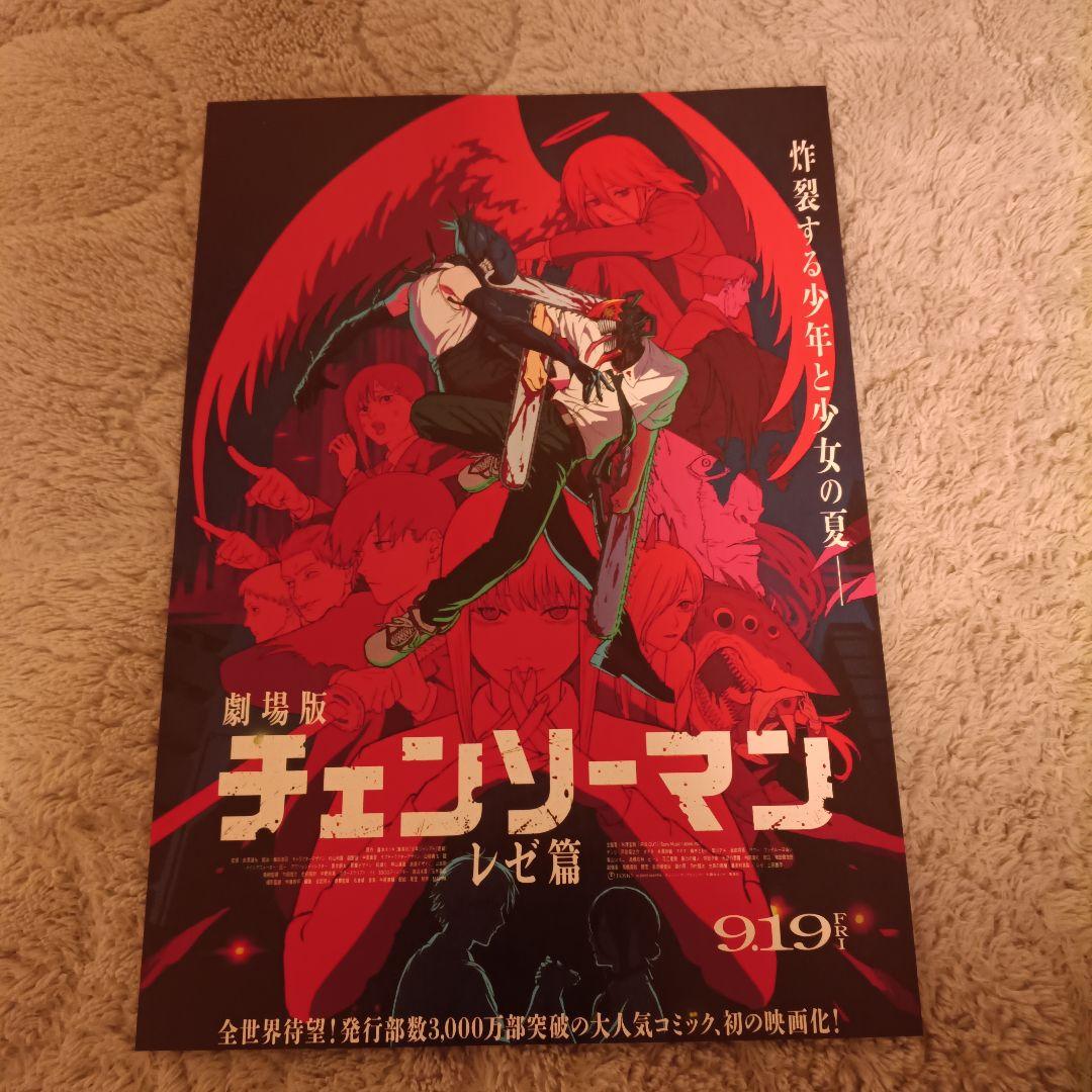 チェンソーマン　まとめ売り