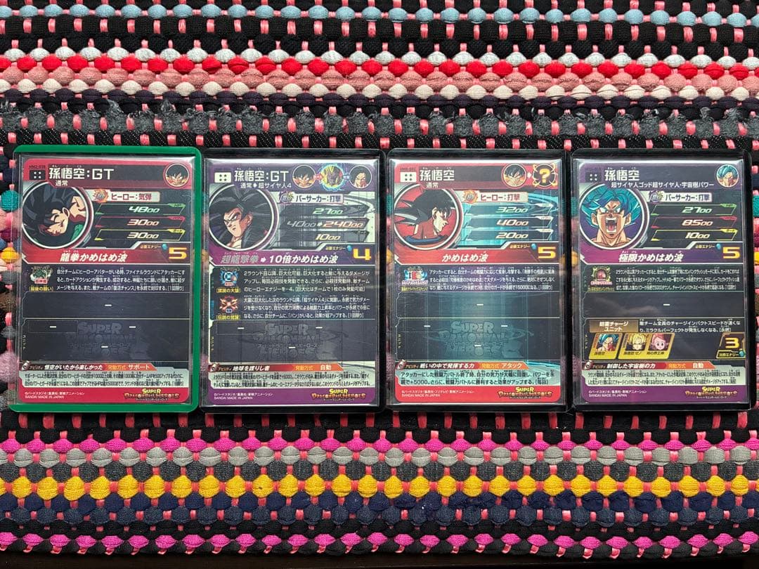 スーパードラゴンボールヒーローズ カードセット 4枚　期間限定おまけ3枚付き