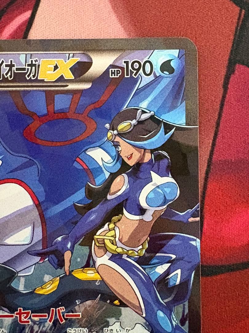アクア団のカイオーガEX　RR　006/034　CP1　パワーセーバー