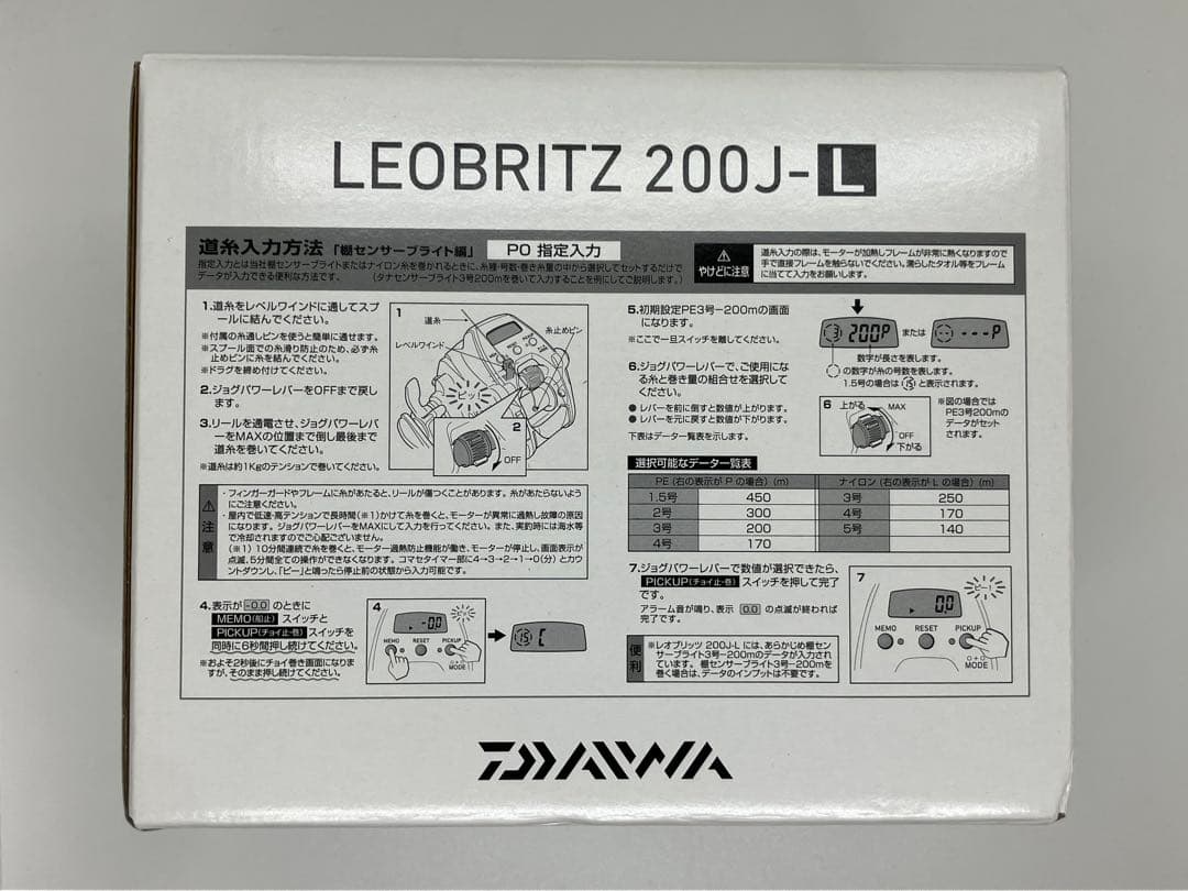 オースティン ダイワ電動リールレオブリッツ200J-L(左ハンドル)