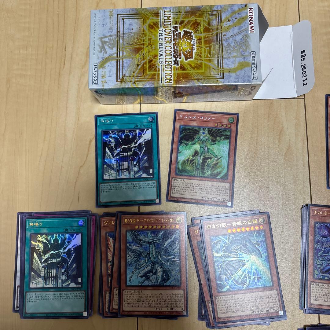 遊戯王カード　LIMIT OVER COLLECTION THE