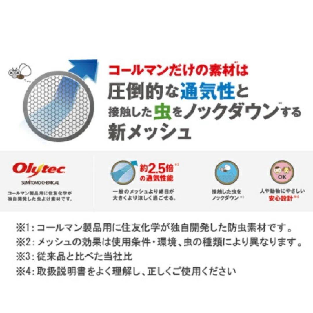 【新品未使用未開封】Coleman スクリーンIGシェード　ネイビー　グレー