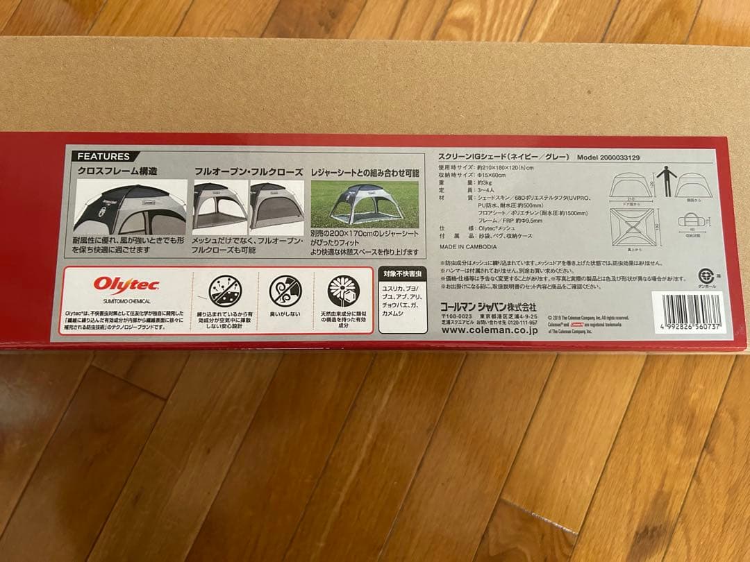 【新品未使用未開封】Coleman スクリーンIGシェード　ネイビー　グレー