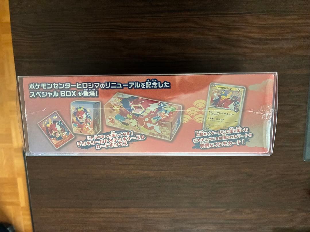 ポケモンセンター ヒロシマ スペシャルBOX シュリンク付き