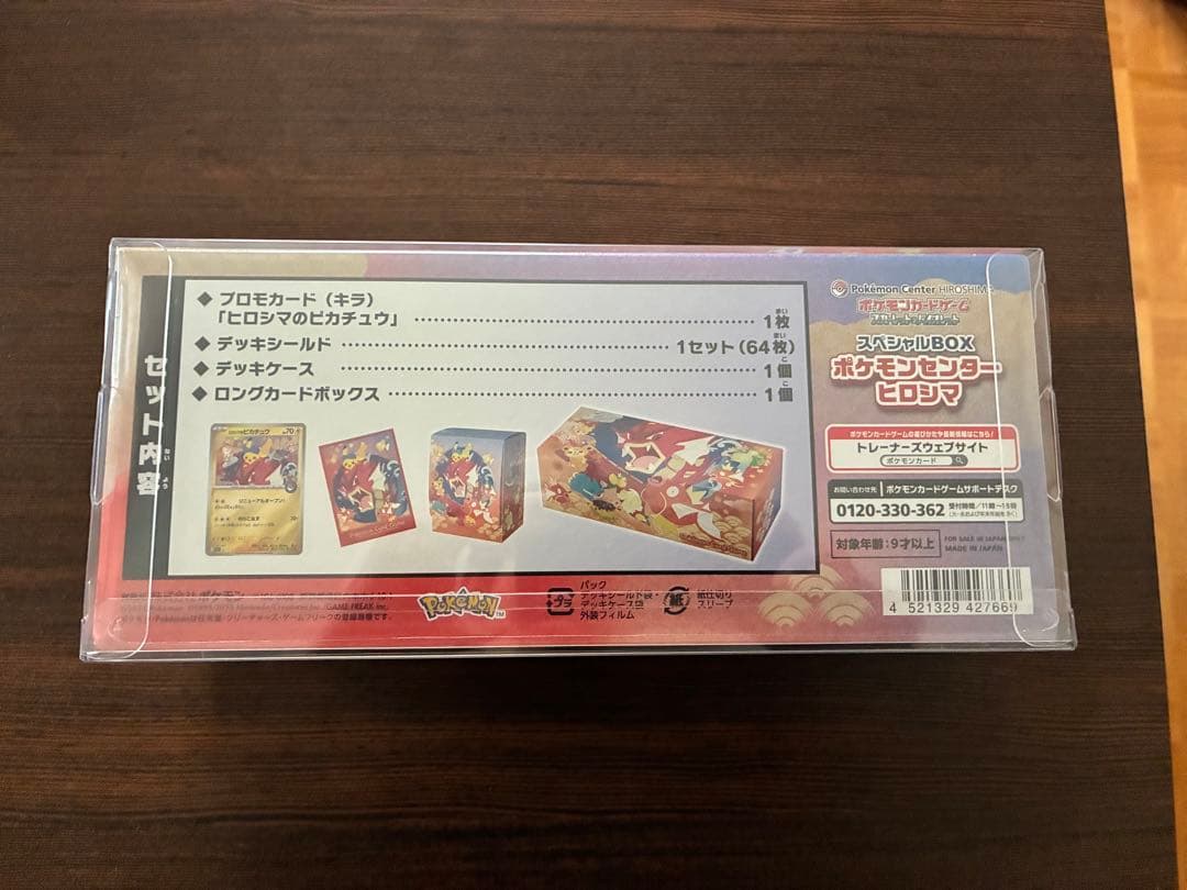 ポケモンセンター ヒロシマ スペシャルBOX シュリンク付き