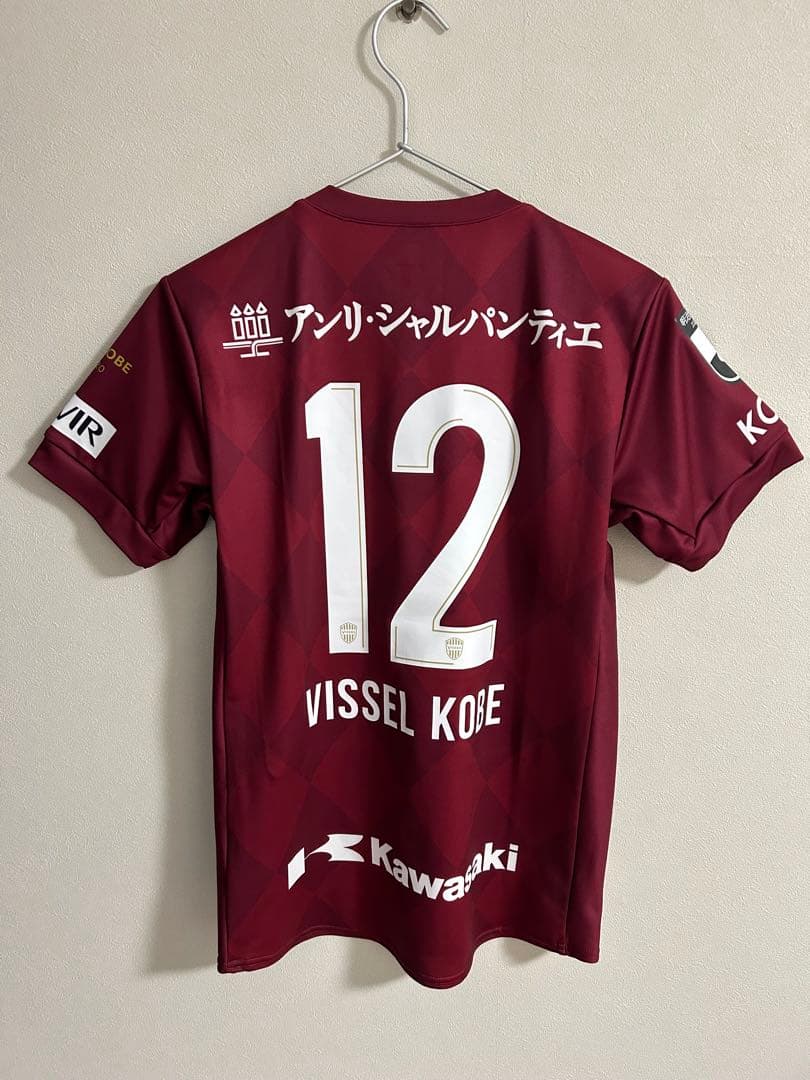 ヴィッセル神戸'20ユニフォーム