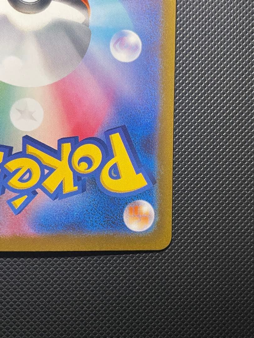 ロケット団のミュウツーex SAR {ローダー付き}