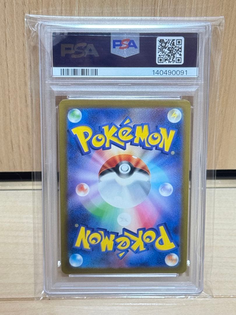 PSA10 ピカチュウ P 291/SV-P げきとうスパーク