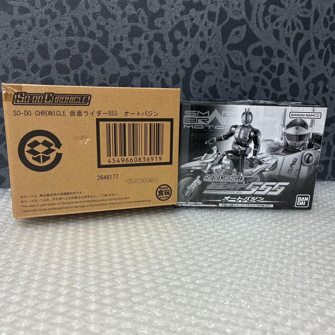 SO-DO CHRONICLE 仮面ライダー555 オートバジン 未開封 装動