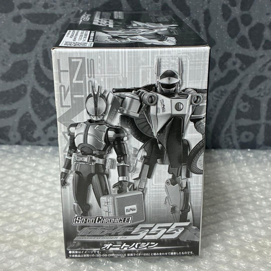 SO-DO CHRONICLE 仮面ライダー555 オートバジン 未開封 装動