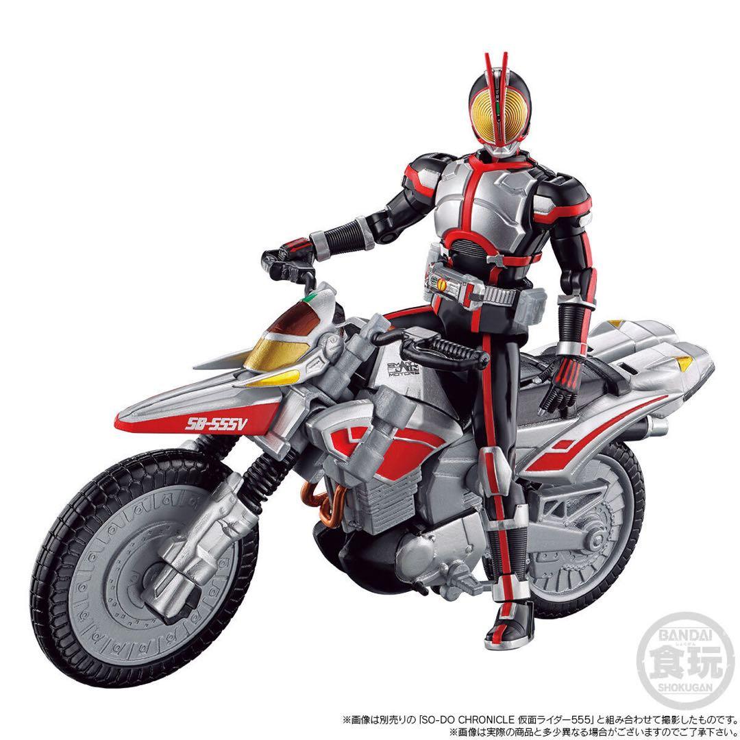 SO-DO CHRONICLE 仮面ライダー555 オートバジン 未開封 装動