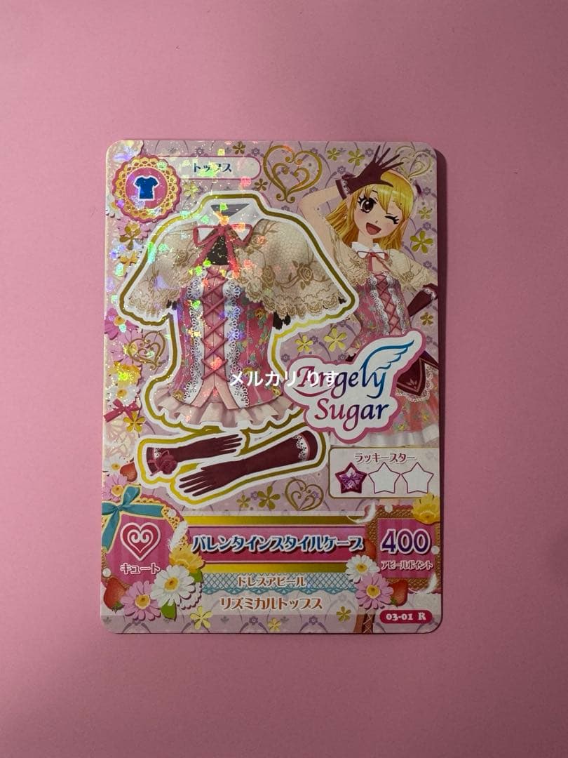 アイカツカード まとめ売り 星宮いちご