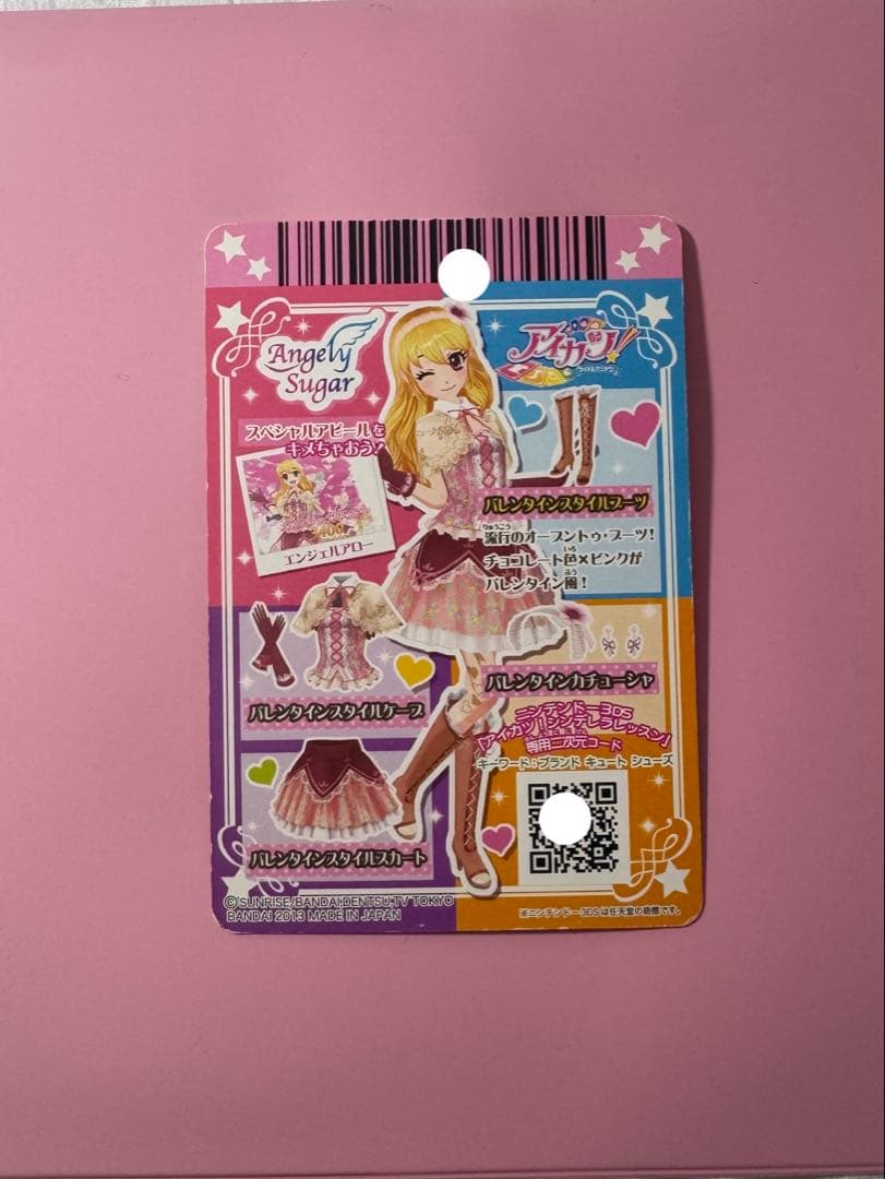 アイカツカード まとめ売り 星宮いちご