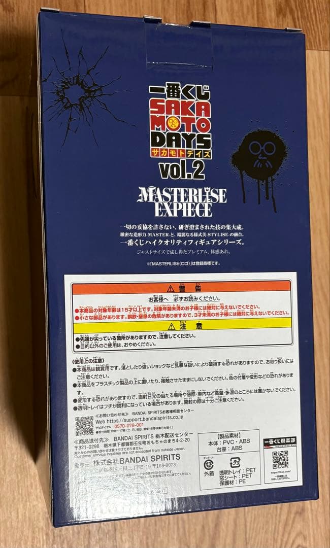 サカモトデイズ　大佛　1番くじ　フィギュア　和洋折衷　購入特典　まるくじ　中華街