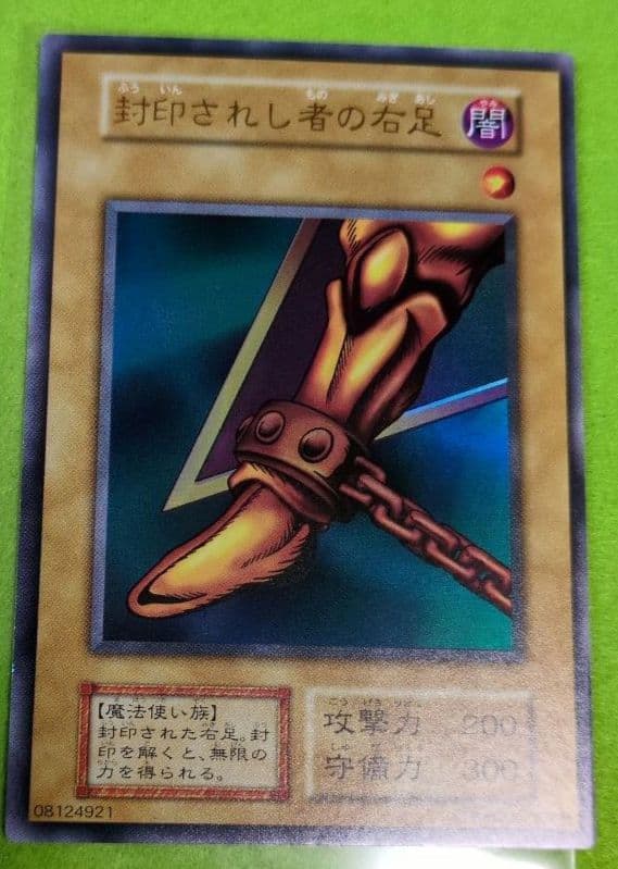 遊戯王　初期パックvol.4 コンプ