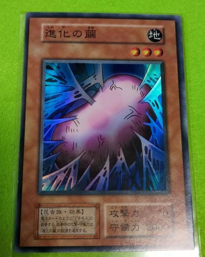 遊戯王　初期パックvol.4 コンプ