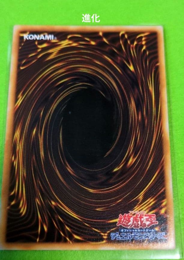遊戯王　初期パックvol.4 コンプ