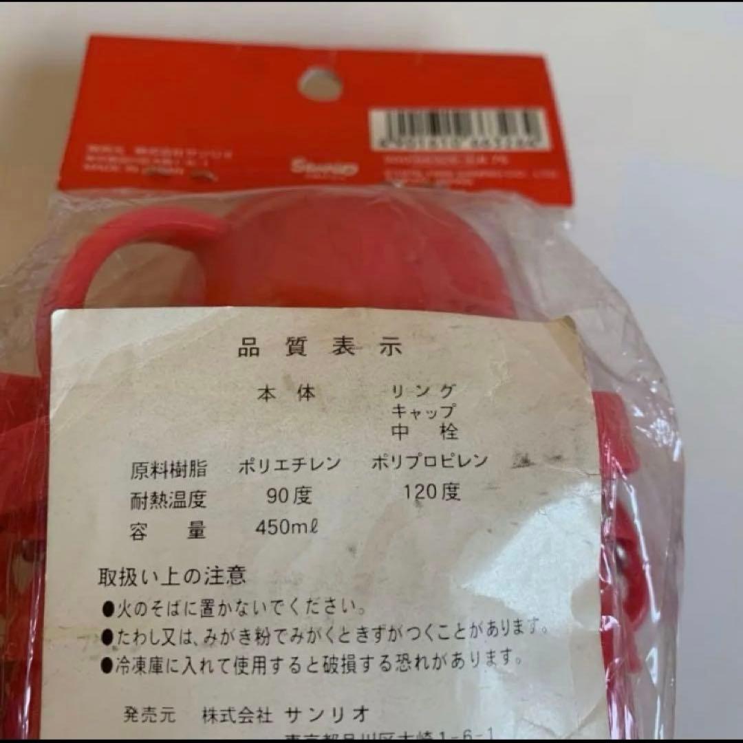 サンリオ キティ 水筒