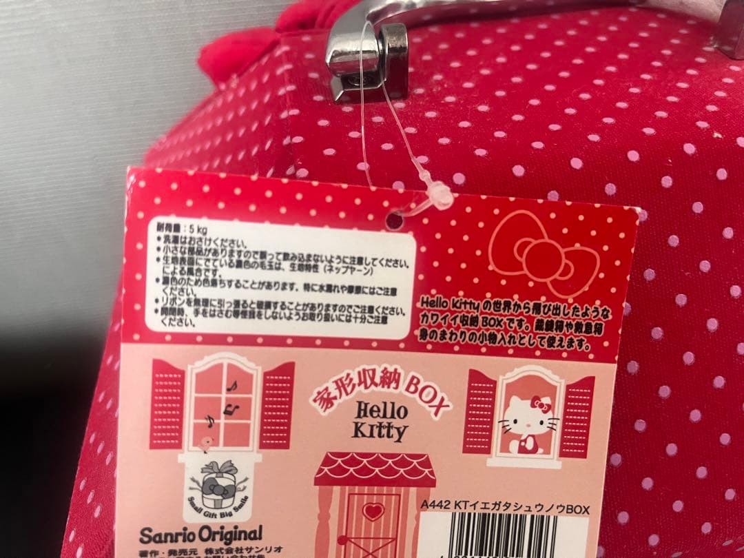 新品　サンリオ　ハローキティ　レアHELLO KITTY 家形収納　BOX