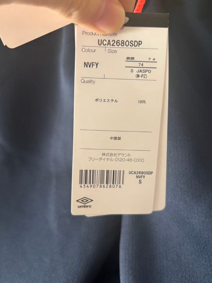 umbro 上下セット サッカーウェア　Sサイズ