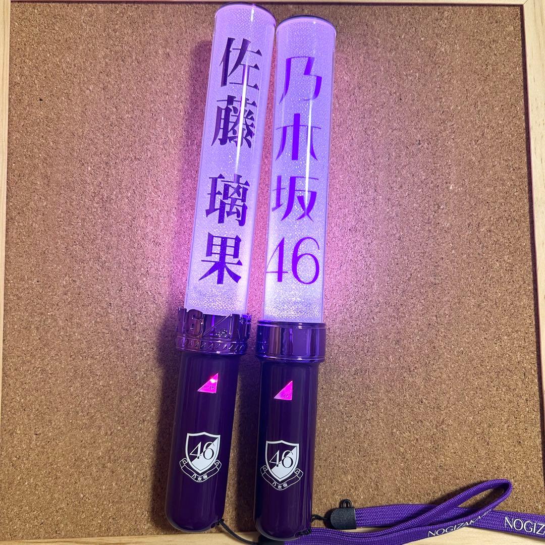 乃木坂46 スティックライト 新型 2本 佐藤璃果 個別 Nogizaka46
