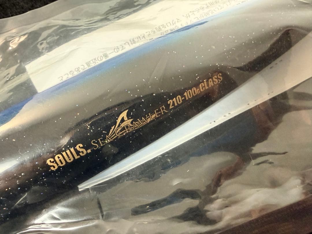 ソウルズ　シークローラー210 SOULS モグラッパー　バズー　パドルベイト