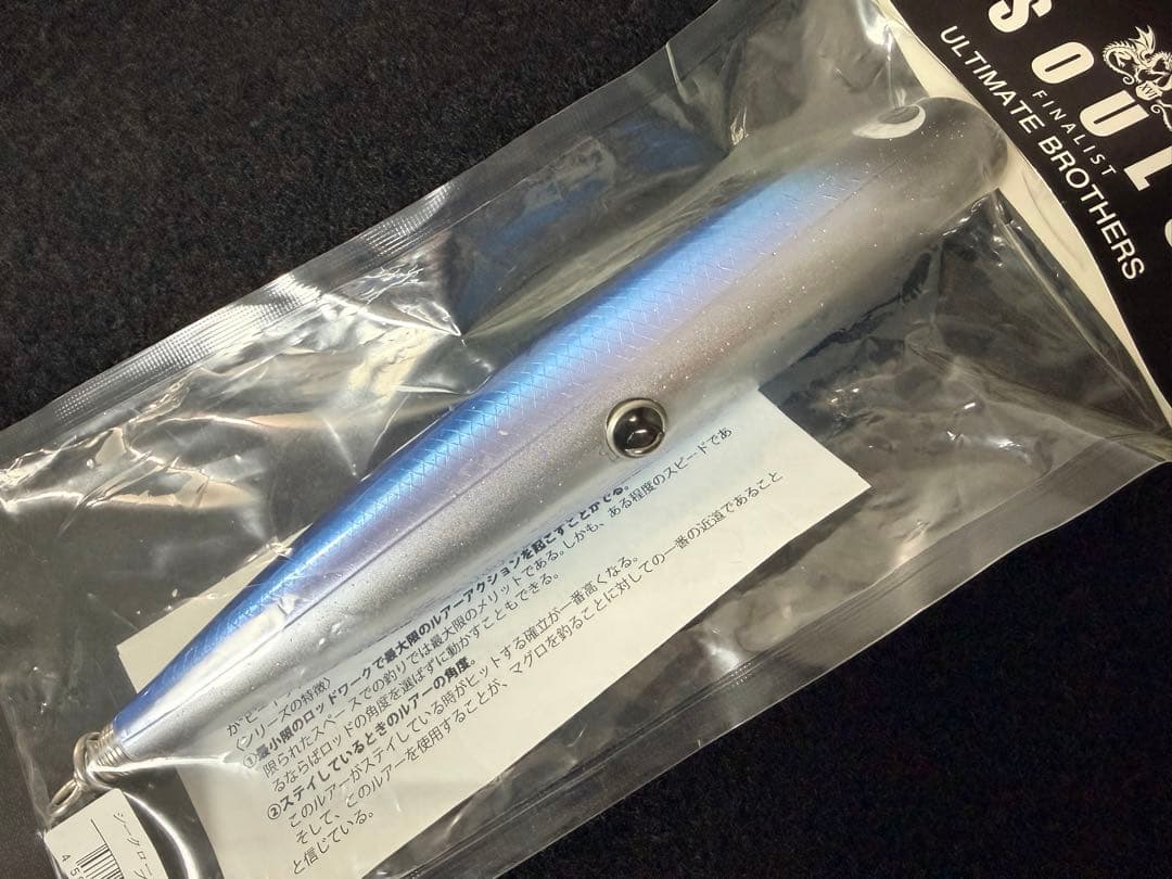 ソウルズ　シークローラー210 SOULS モグラッパー　バズー　パドルベイト