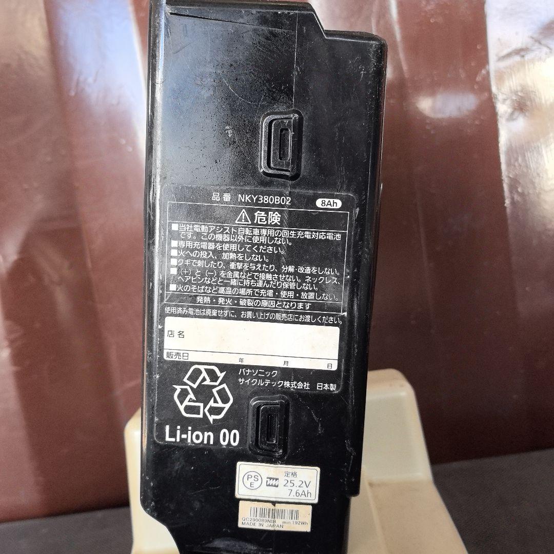 輝樹　引取限定　【バッテリージャンク扱い】パナ電動アシスト自転車