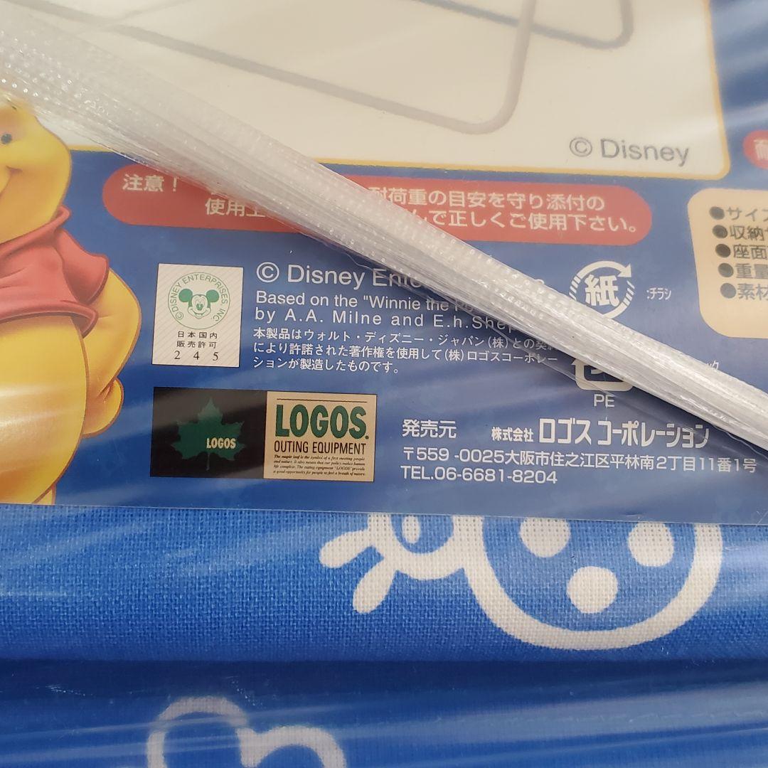 【希少 未使用】ロゴス ディズニー プーさん ゆったり座れるWサイズチェア