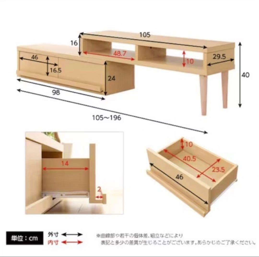 【ニトリ　薄型伸長式テレビ台】