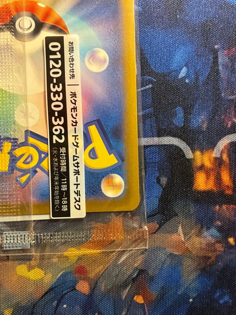 【特価】ポケカ　名探偵ピカチュウ　プロモ　未開封