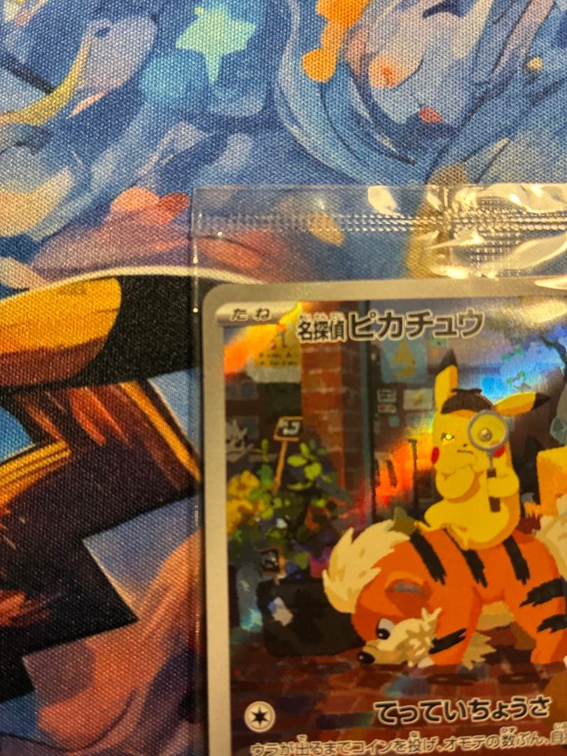 【特価】ポケカ　名探偵ピカチュウ　プロモ　未開封