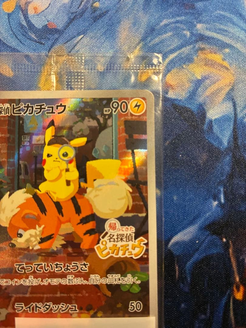 【特価】ポケカ　名探偵ピカチュウ　プロモ　未開封