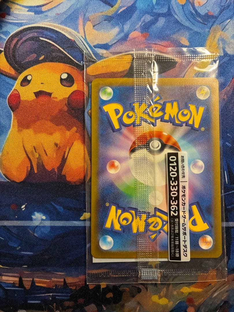 【特価】ポケカ　名探偵ピカチュウ　プロモ　未開封