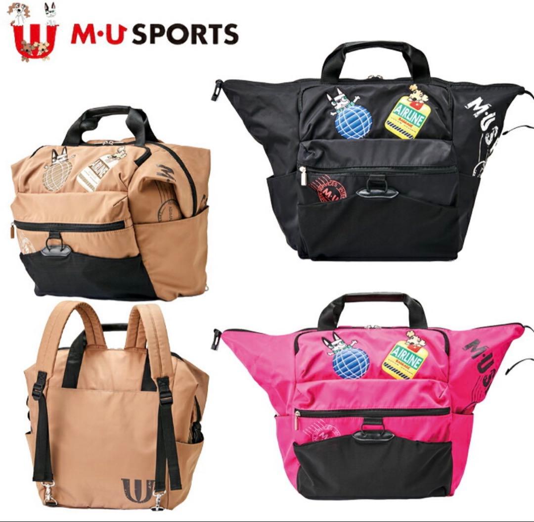 MU SPORTS　2WAY ボストンバッグ リュック 黒　美品　【34】