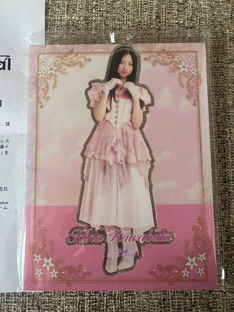 値下げ‼️乃木坂46 川端晃菜BIGアクリルキーホルダー 乃木フェス