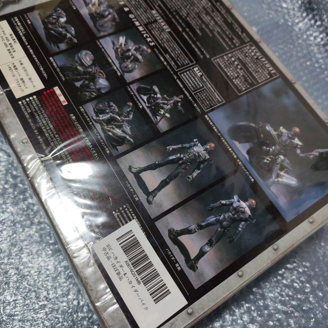 S.I.C. VOL.12 HAKAIDER & BIKE ハカイダー&バイク