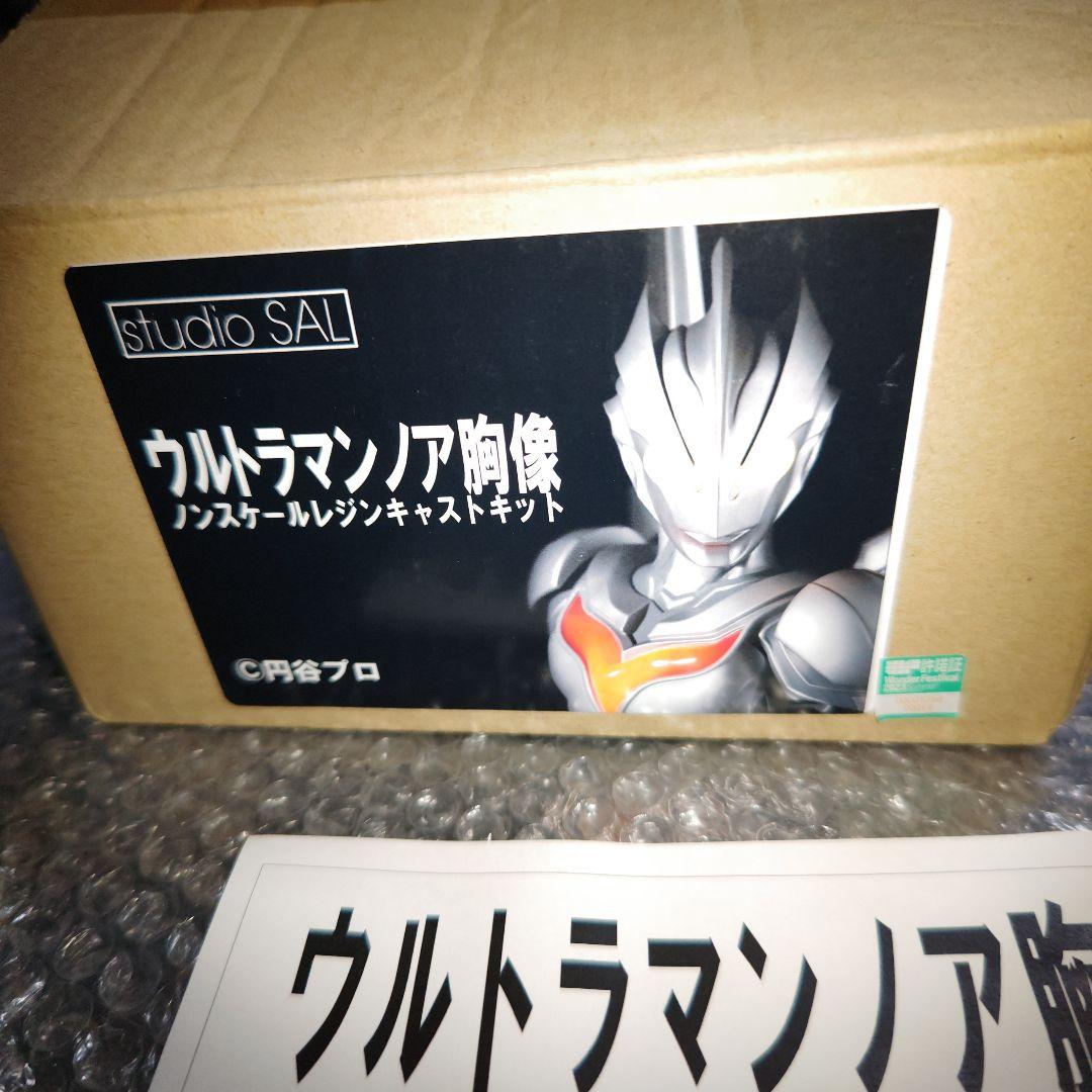 ウルトラマンノア　胸像　ガレージキット　未組立