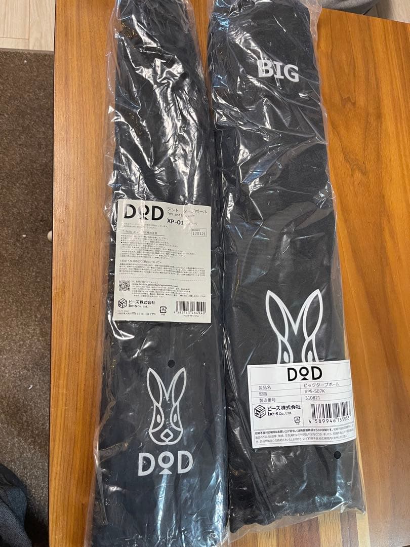 DOD オーマイタープ + おまけ