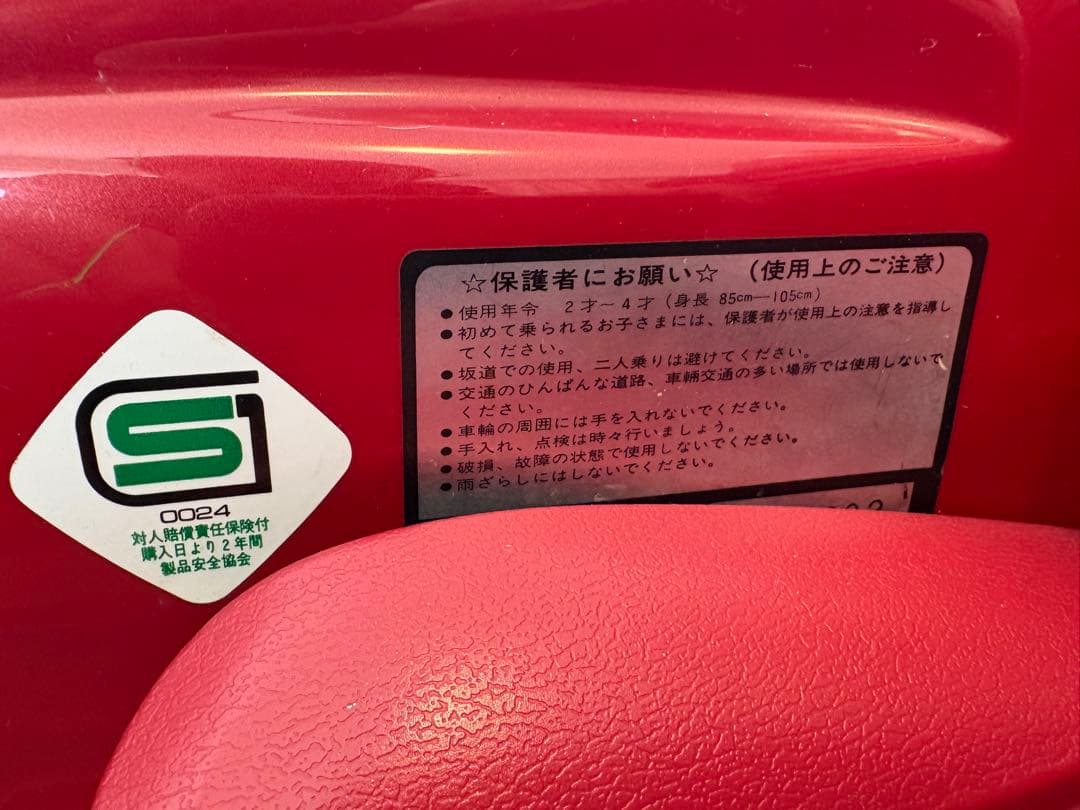 Nissan Fairlady Z 子供用ペダルカー