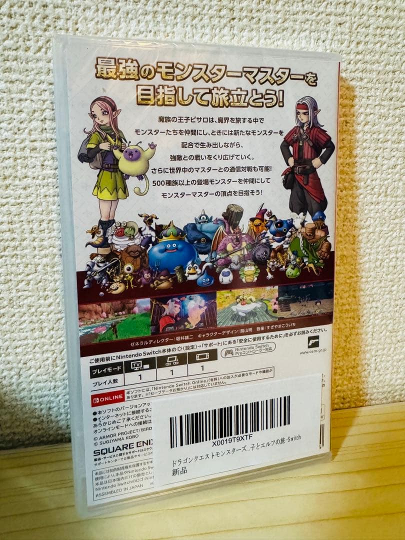 ドラゴンクエストメタリックモンスターズギャラリー ドラゴンクエストモンスターズ３