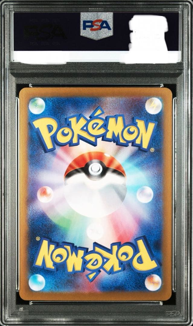 佐*伯様 PSA10 リーリエのピッピex SAR SV9 126/100