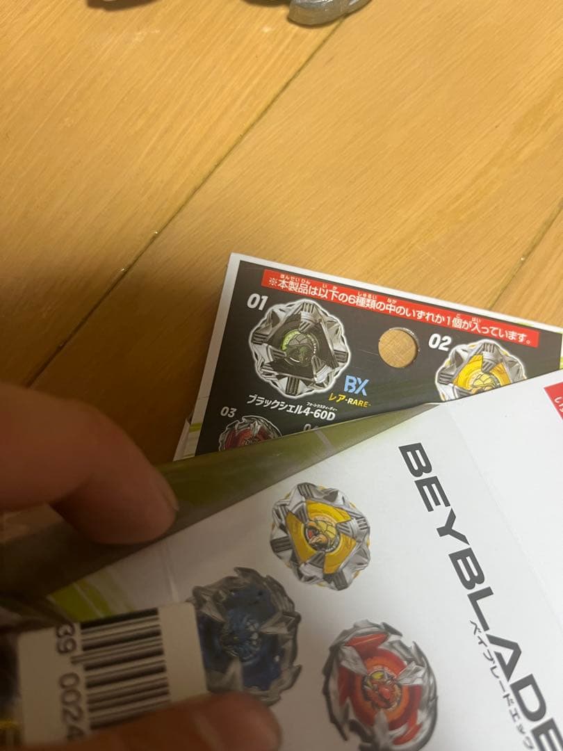 ベイブレードX まとめ売り19個