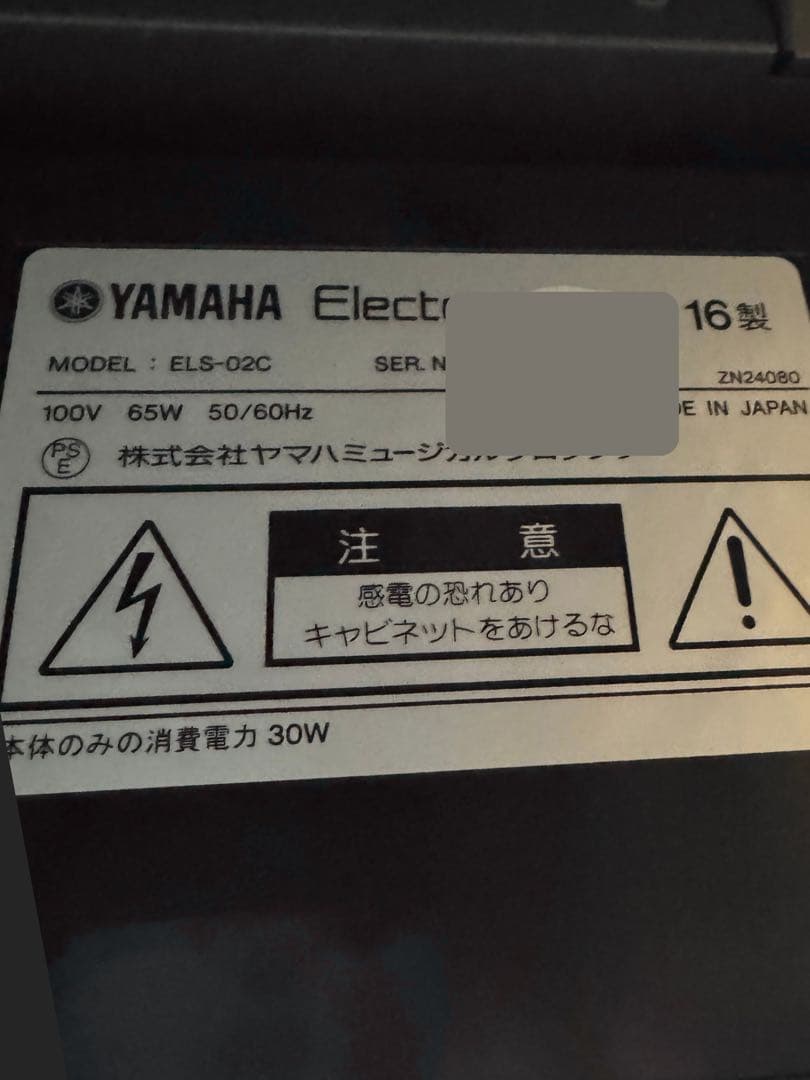 YAMAHA エレクトーン STAGEA ELS-02C
