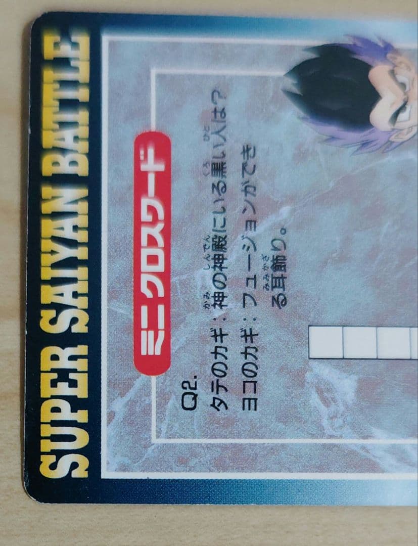 ドラゴンボールカードダス PPカードNo.1179他 計12枚まとめ売り　アマダ