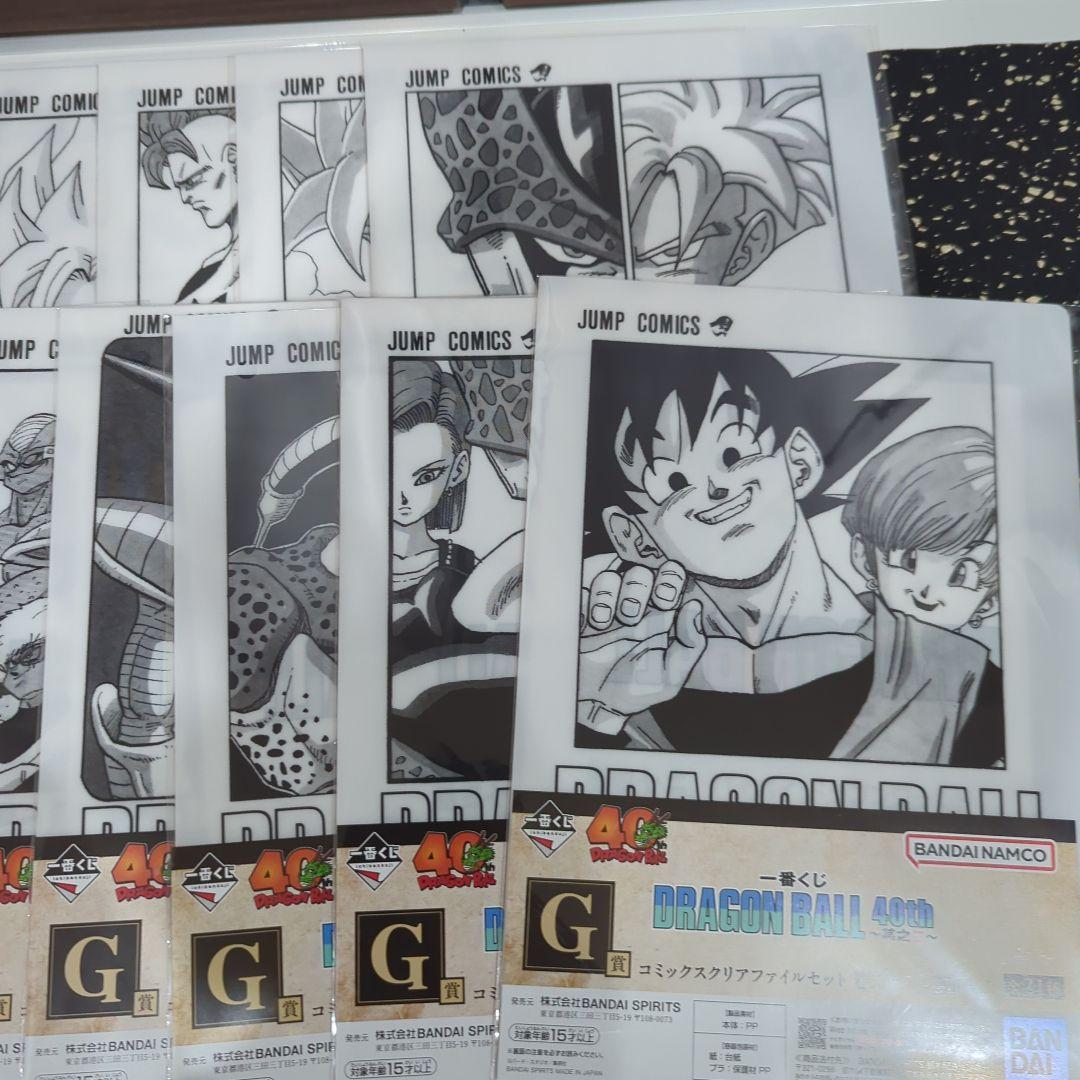 一番くじドラゴンボール 40th 其之二 G賞 コミックスクリアファイル コンプ