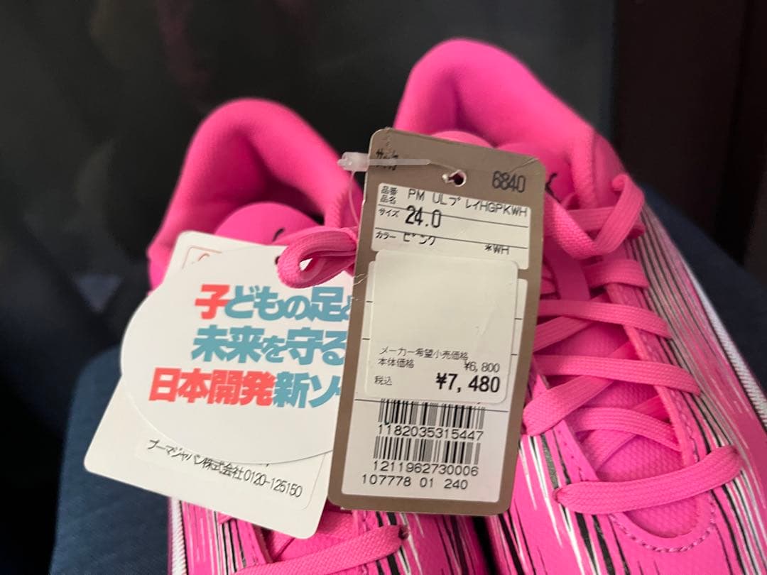☆新品☆ 未使用 PUMA サッカースパイク ウルトラ プレイ 24cm